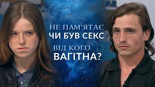 СТАВ БАТЬКОМ після гулянки: ЗРАДА ЧИ ОБМАН? Покаже ДНК "Говорить Україна". Архів