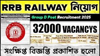 Railway Recruitment 2025 – How to Apply for Level 1 Jobs! Dates, Eligibility & More! – Apply Now!