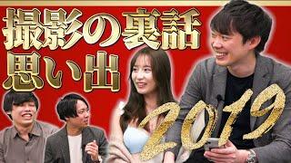 【年末スペシャル】総集編！2019年高速で振り返ります！【上半期】