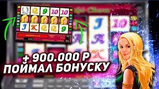 Автоматы Новоматик (лаки шарм) Обыграл Казино Вулкан. Заносы Недели от Федя