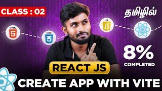 React Js Full Course தமிழில் #02  : Create Project With Vite & Imperative VS Declarative Programming