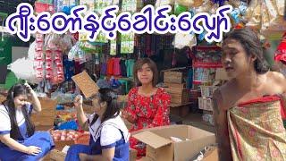 ဂျီးတော်နှင့်ခေါင်းလျှော် #funnyvideo #comedy #funny