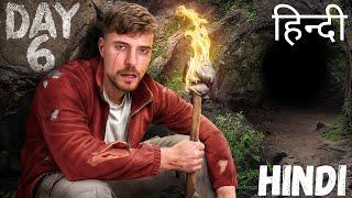 7 Days Stranded In A Cave |  Mr Beast | Mr Beast Hindi | Mr Beast Urdu