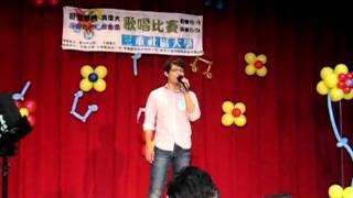 曹仔-愛伊希地魯20091010歌唱比賽 初賽