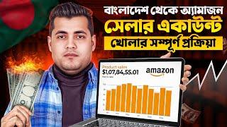 How to Open Amazon Seller Account from Bangladesh in 2025 | Beginner’s Guide