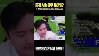 이..이게 붙어? 사실 본인도 당황