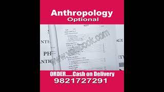 Sosin Mam Anthropology Notes Review 2022  | Best Anthropology Notes for UPSC | #volsbook #shorts