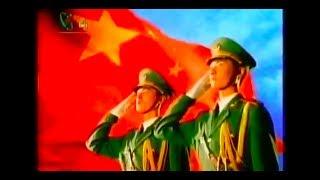 National Anthem of China (PRC) - Hymne National Chinois (RPC) (1990s CCTV version)