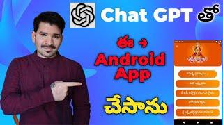 Develop an Android App using Chat GPT