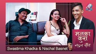 Nischal Basnet & Swastima Khadka: निश्चललाई बच्चाको रहर तर स्वस्तिमालाई डर| Maan Ka Kura Madan Sanga