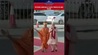 PM Modi Arrives At BAPS Temple In Abu Dhabi, UAE #shorts #pmmodi #uae