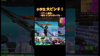 クラッチ!?ランクリロード【フォートナイト/Fortnite】#フォートナイト #fortnite #フォトナ #小学生 #shorts#shortvideo