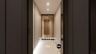 귀가를 반겨주는 복도? 감성 끝판왕 #인테리어 #리모델링 #조명 #발목등 #디아망 #중문 #신발장 #interiordesign #interior