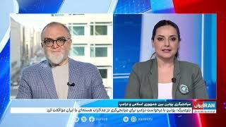 میانجیگری پوتین بین جمهوری اسلامی و ترامپ