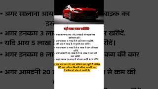 **"When Should You Buy a Car? Smart Tips for Financial Success!  | HindiMotivation" #motivation