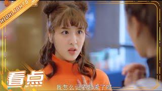 【ENG SUB】INTENSE LOVE Highlights EP12 CUT1【MGTV Series Channel】