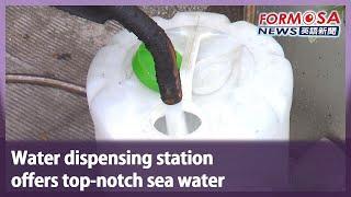 Water dispensing station offers top-notch sea water｜Taiwan News