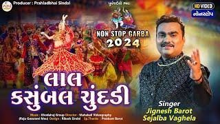 Jignesh Barot | લાલ કસુંબલ ચૂંદડી નોનસ્ટોપ ગરબા | Navratri Special Garba 2024_HD Video@PayalDigital