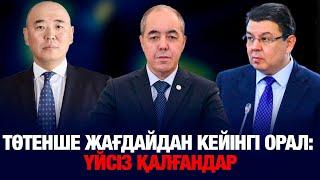 ТӨТЕНШЕ ЖАҒДАЙДАН КЕЙІНГІ ОРАЛ: ЖЕРАСТЫ СУЫ ҚАЙТА КӨТЕРІЛУДЕ.