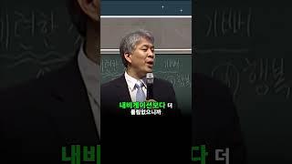 예수님, 팔자를 바꾸다!  #포도원교회 #김문훈목사 #포도원 #김문훈 #하나님 #예수 #예수님 #팔자 #인생 #삶 #바꾸다 #변화 #불교 #농부 #가난 #사랑 #구원 #방향