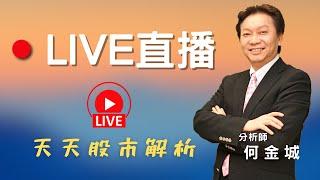 20240913股市王牌｜菱光、東友、光菱連3支漲停 雷笛克連2支漲停 低價轉機股後勢分析｜台灣精銳漲停 鈞興連2支漲停 精密加工股續追蹤｜萬潤、正基、惠特漲停 投信買超股剖析