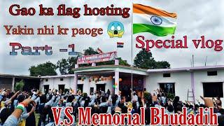 || Independence day prade in my village school || Part - 1 || #youtube #independenceday #15august