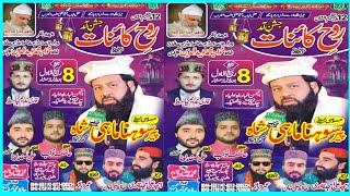 Live mehfil Jashan Amad E Rooh e Kainat 8 Rabbi Ull Awal 2024 Chak 147 Pathnika Chiniot