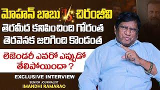 Legendary Award Controversy | Chiranjeevi Vs Mohan Babu | Imandhi Ramarao Interview | SocialPostTV