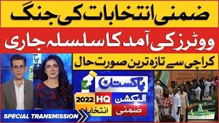 Imran Khan vs PDM | By Election 2022 In Pakistan | Live Updates From Karachi | Special Transmission