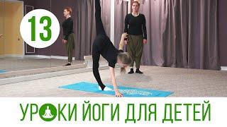 Уроки йоги с Ириной Савельевой. Упражнения для балансировки работы правого и левого полушария мозга