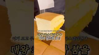 대왕카스텔라붐을 다시 일으킨 곳 ;;