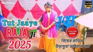 Tut Jayi Raja Ji | Khesari Lal Yadav & Aamrapali Dubey | New Dance Cover Video 2025 | SHUVO BUZZ