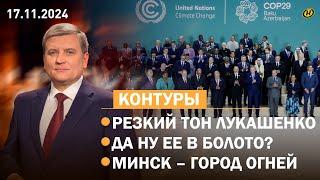 Лукашенко и "зеленая повестка"/ что ждет Беларусь/ чем заменят Википедию/ новогодние огни Минска