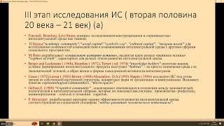 Интеллектуальная среда как объект научного исследования