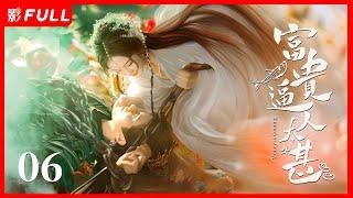 【Multi-sub】富贵逼人太甚 Money is coming 06：甜欲交织！娇软太子误当太子抑制剂 | 糖果派短剧社-Dramabox mini
