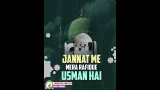 Shan E Usman E Gani Radiyallahu Ta'ala Anhu #khulfaerashideen