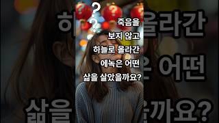 죽음을 보지 않고 하늘로 올라간 에녹은 어떤 삶을 살았을까#셋#후손#아담#동행#므두셀라#장수#믿음#겅경#평가