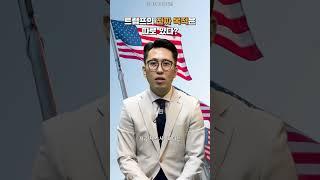 30년 무역 적자, 트럼프가 끝낸다? #머니습관뭐니 #투자 #관세