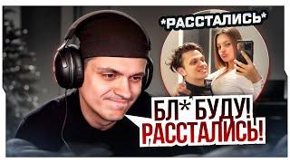 БУСТЕР И ДИЛАРА РАССТАЛИСЬ / БУСТЕР ПРО РАССТАВАНИЕ С ДИЛАРОЙ / BUSTER ROFLS