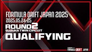 2025 Formula Drift Japan Round 2 Qualifying