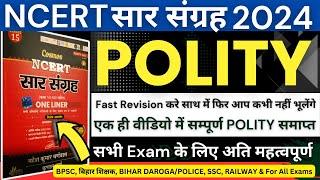 Polity - NCERT सार संग्रह | Master Video | Mahesh Kumar Varnwal | Social Science #Polity