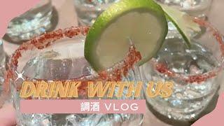 在家也能喝到美味調酒 - 【艾米米粒特調】大成功 !