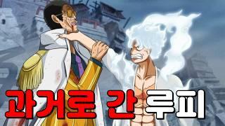 정상결전 어게인: Full Story [누플릭스 리메이크]