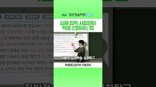 실제 입학 사정관이 학생 선발하는법