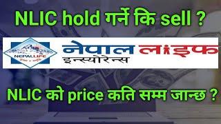 NLIC Stock Analysis || NLIC Technical Analysis || Nepali Share Market ||mero Bull