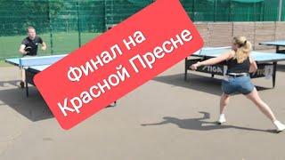 ч.7/🪭жаркийфинал/ЧПНТ на Красной Пресне/Роман️ Ярославский Алёна Королева подач/29.06.2024