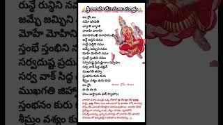 Varaha devi mantram for success full life