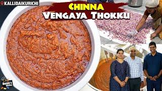 சின்ன வெங்காய தொக்கு I Idly Dosa Chapati Sidedish | CDK 1142 | Chef Deena's Kitchen