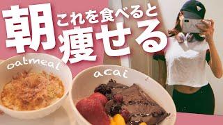 ダイエットにオススメ！オートミール徹底解説！美味しいレシピ２選 // Healthy Oatmeal Recipes