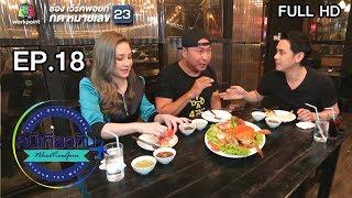 หนีเที่ยวกัน | ร้านคุณทอง 2020 | 5 พ.ค. 61 Full HD